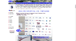 Desktop Screenshot of gemtec.co.kr